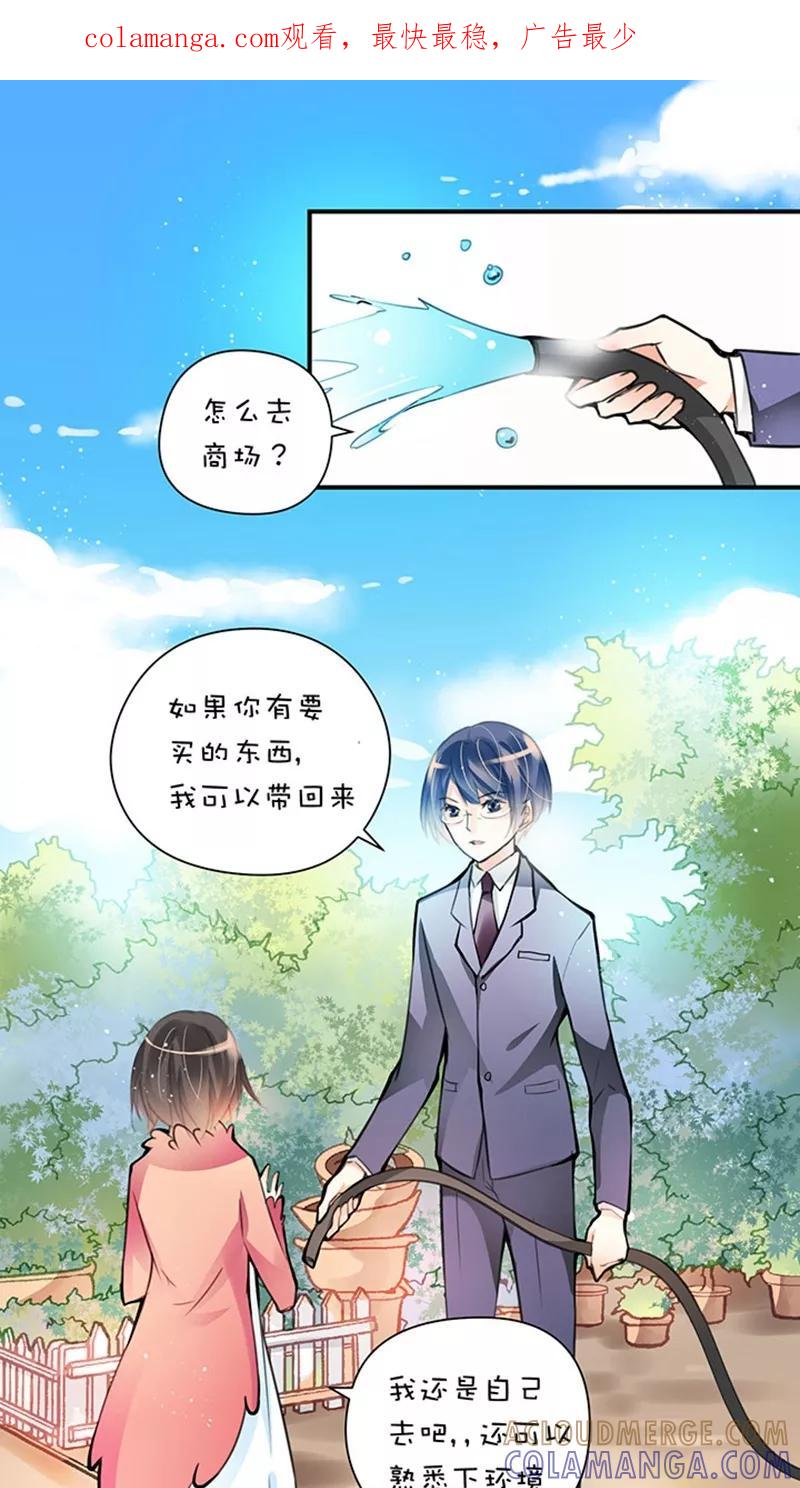 第1话9超市-不要小瞧乙女之魂啊-有妖气（第1张）