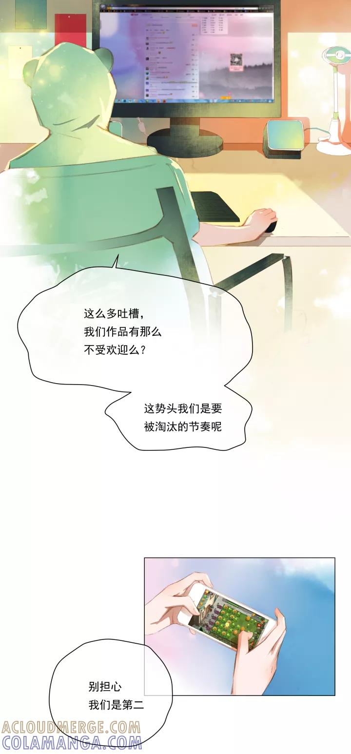 第35话阴谋-暖暖屋-有妖气（第5张）