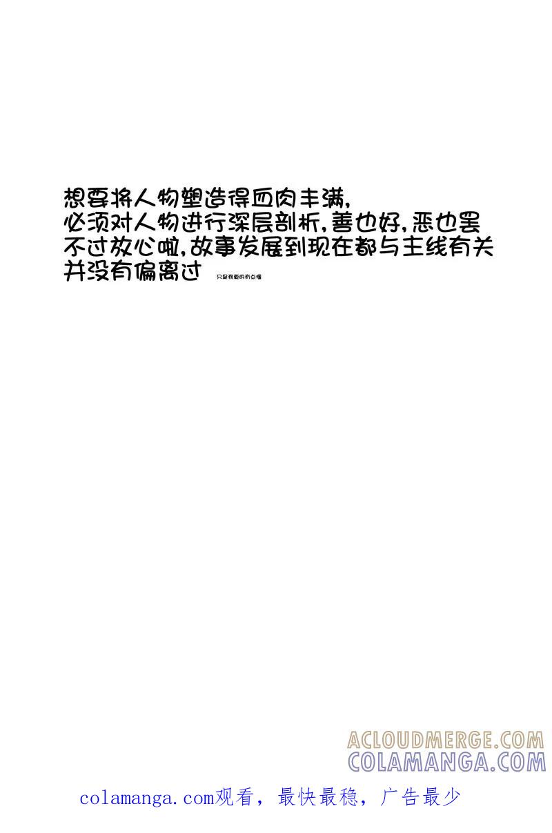 第20话下-不优雅-有妖气（第13张）