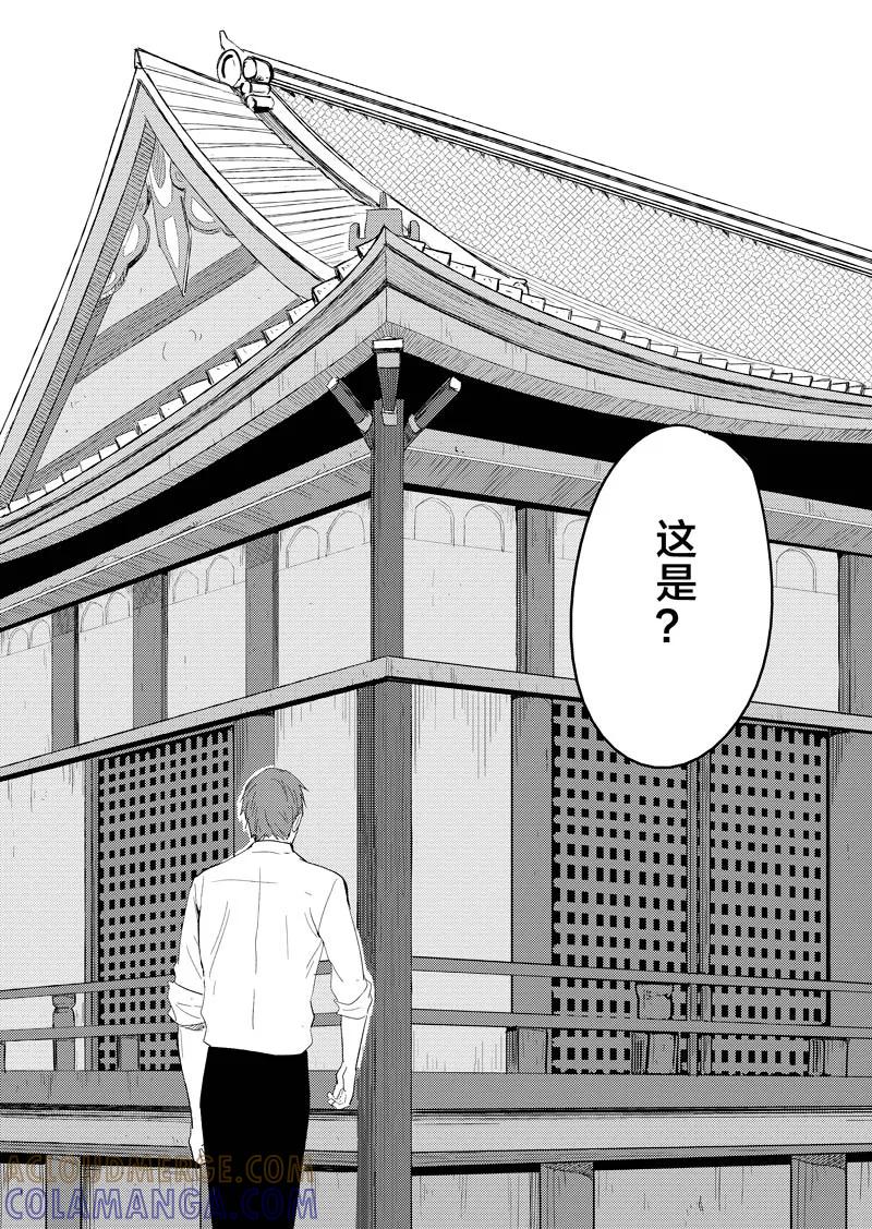 第20话下-不优雅-有妖气（第12张）