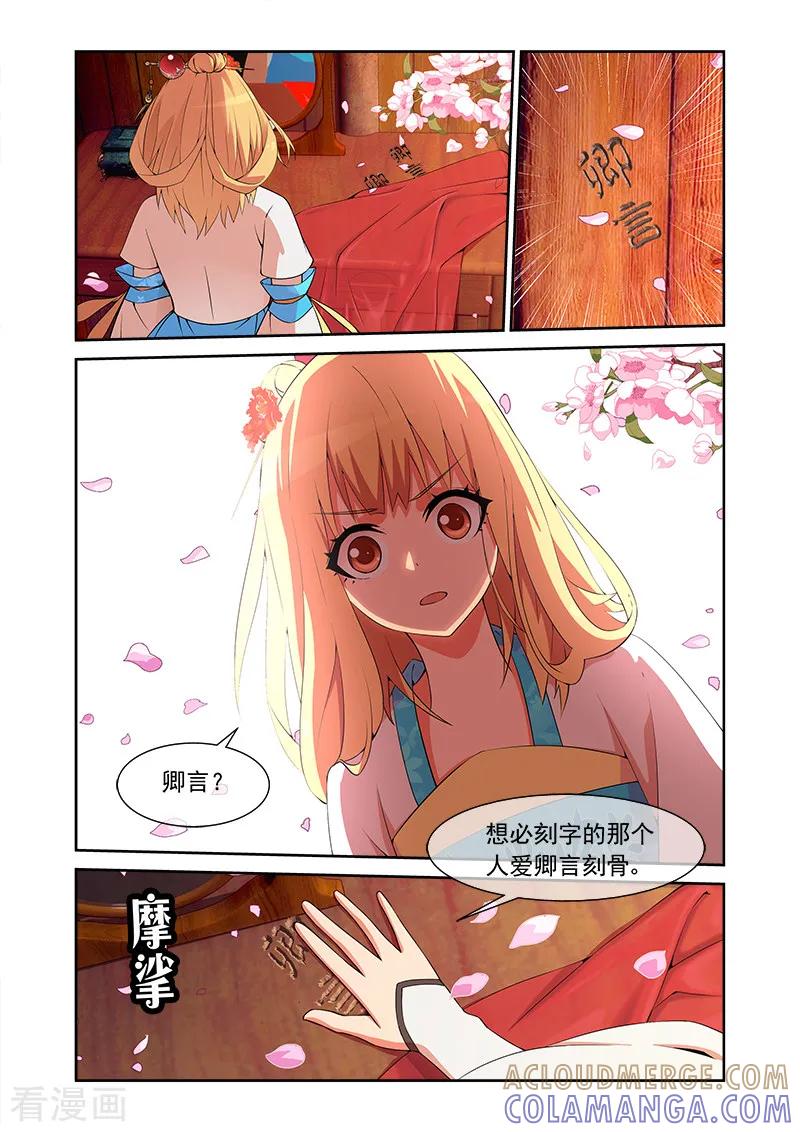 第22话一日夫妻1-引魂曲-漫工厂（第5张）