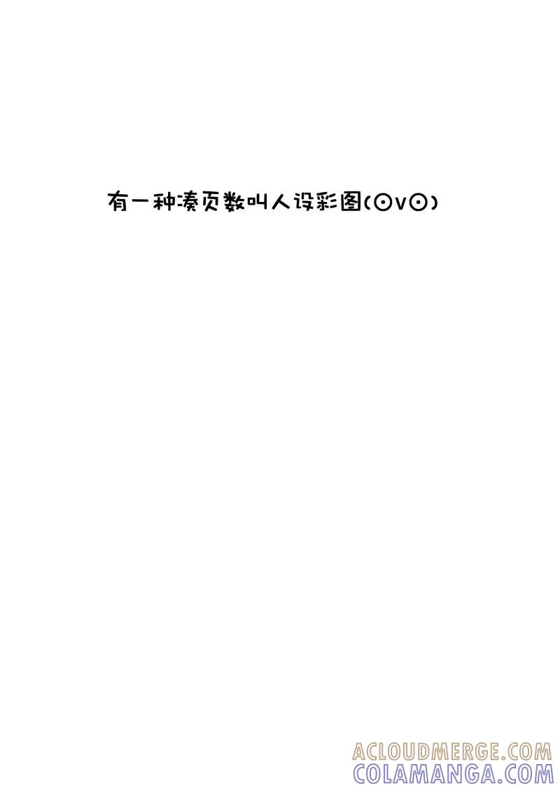 第21话-不优雅-有妖气（第12张）