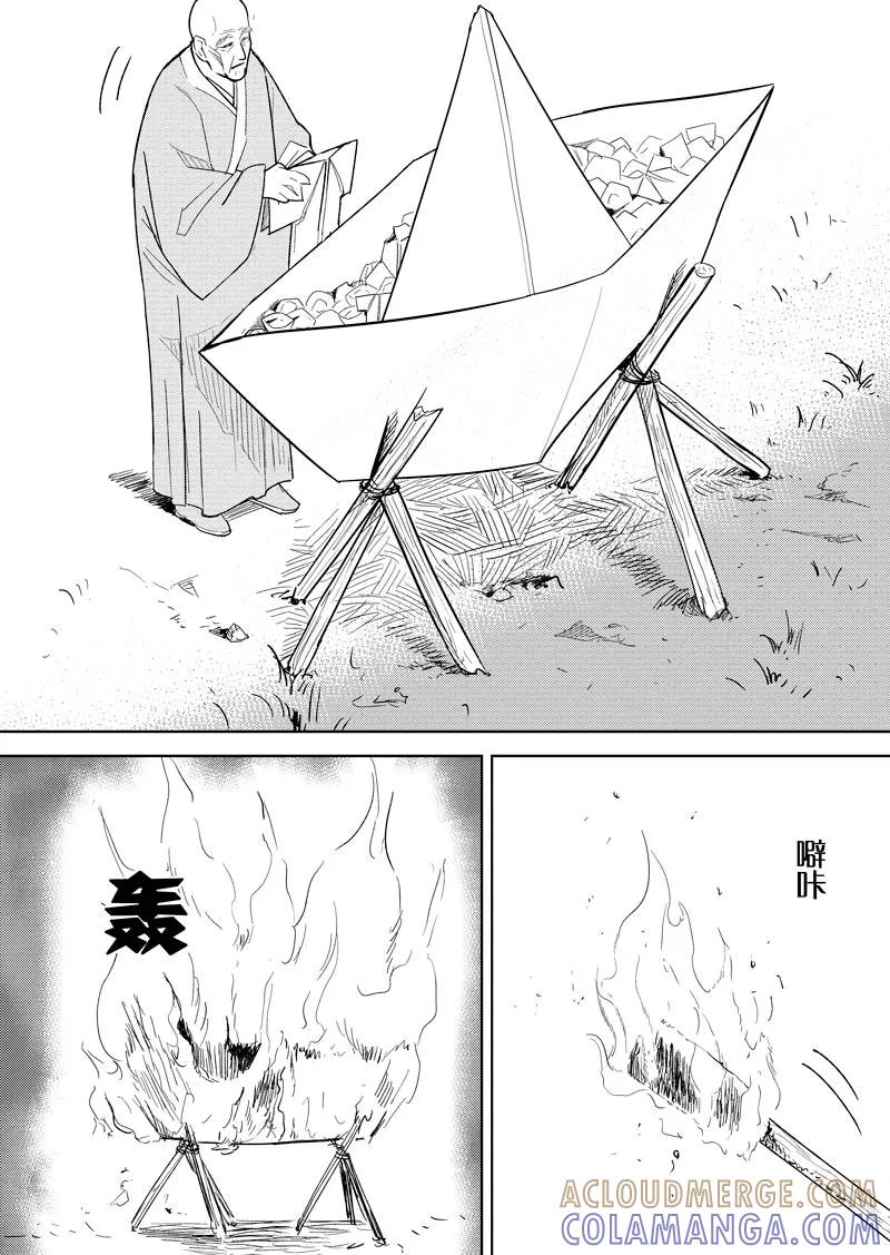 第21话-不优雅-有妖气（第7张）