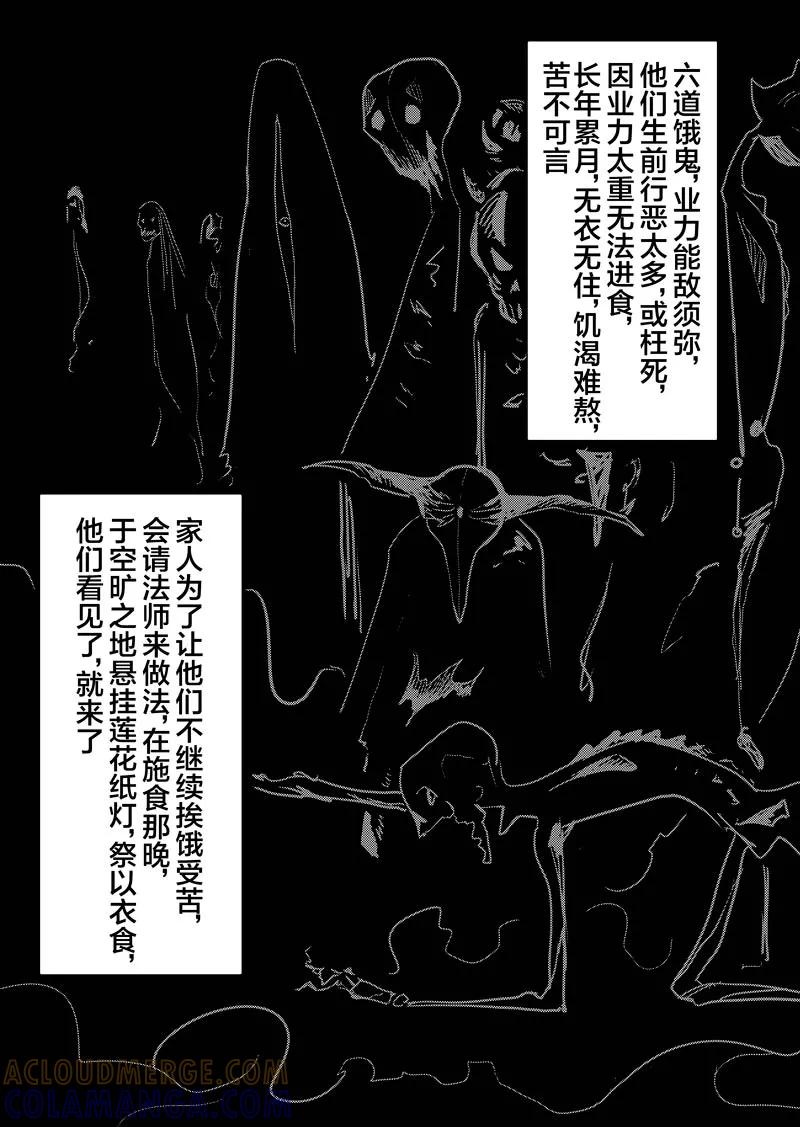 第21话-不优雅-有妖气（第6张）