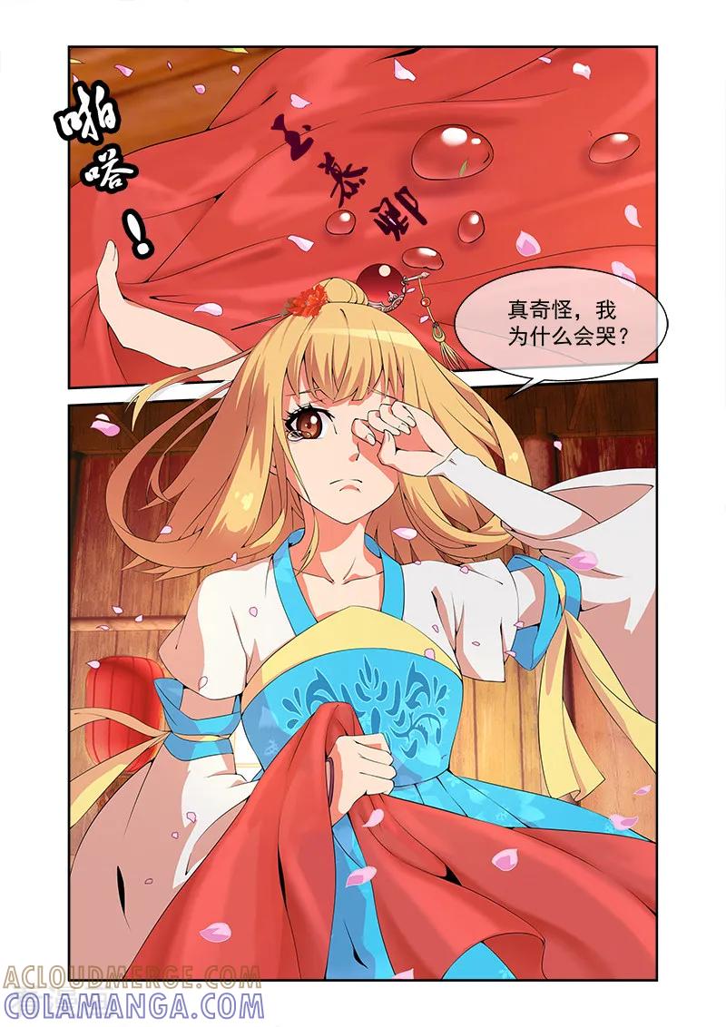 第22话一日夫妻1-引魂曲-漫工厂（第4张）