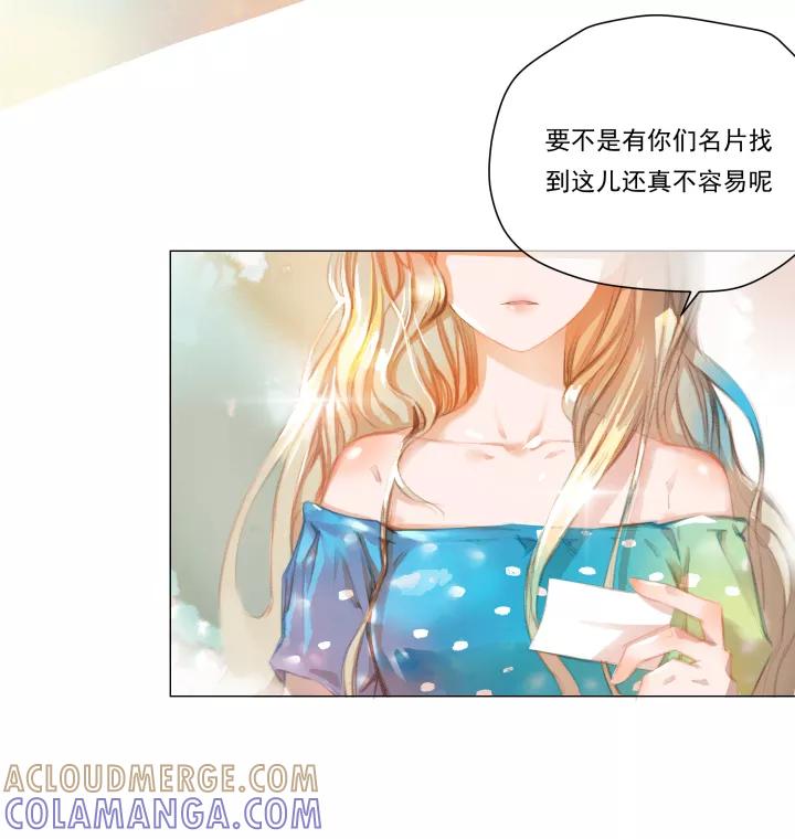 第36话未婚妻-暖暖屋-有妖气（第5张）