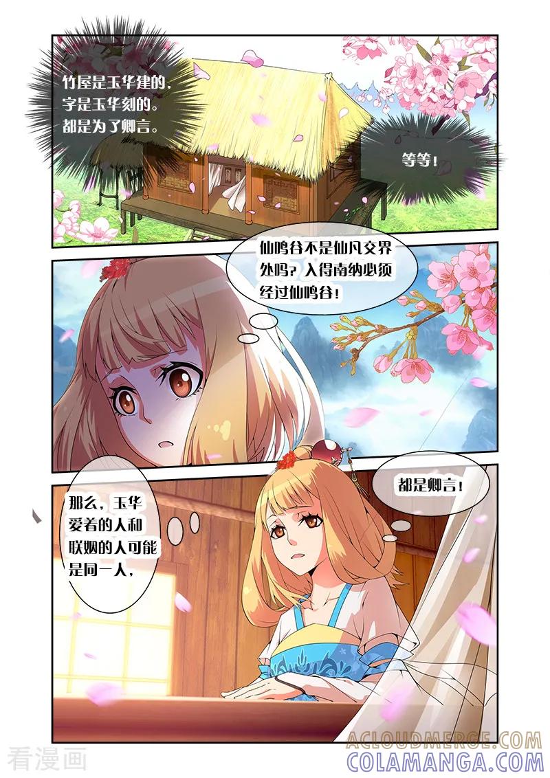 第22话一日夫妻1-引魂曲-漫工厂（第6张）