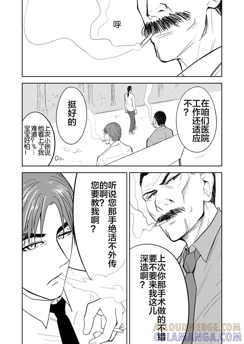 幻篇1-不优雅-有妖气（第5张）
