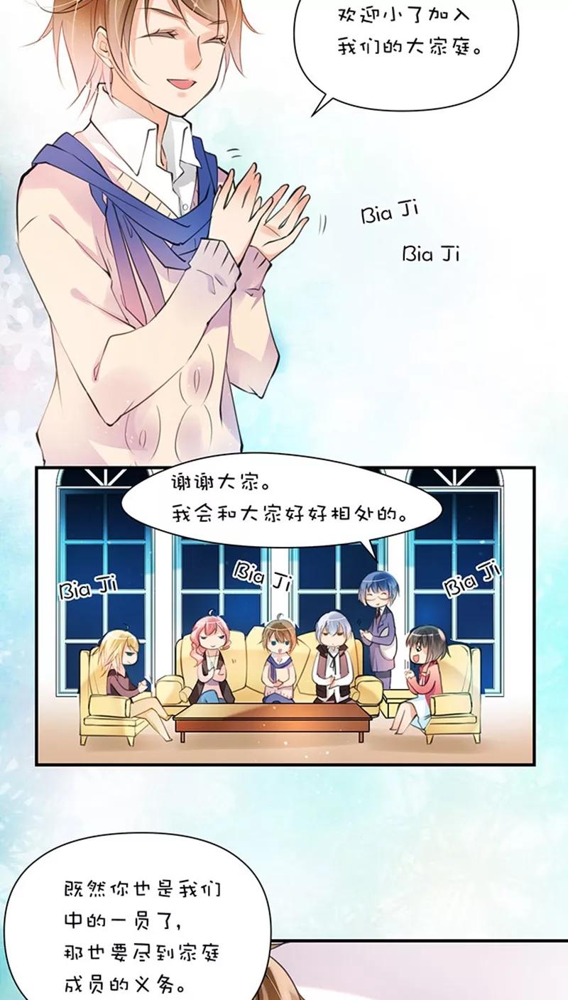 第1话11家庭会议-不要小瞧乙女之魂啊-有妖气（第4张）