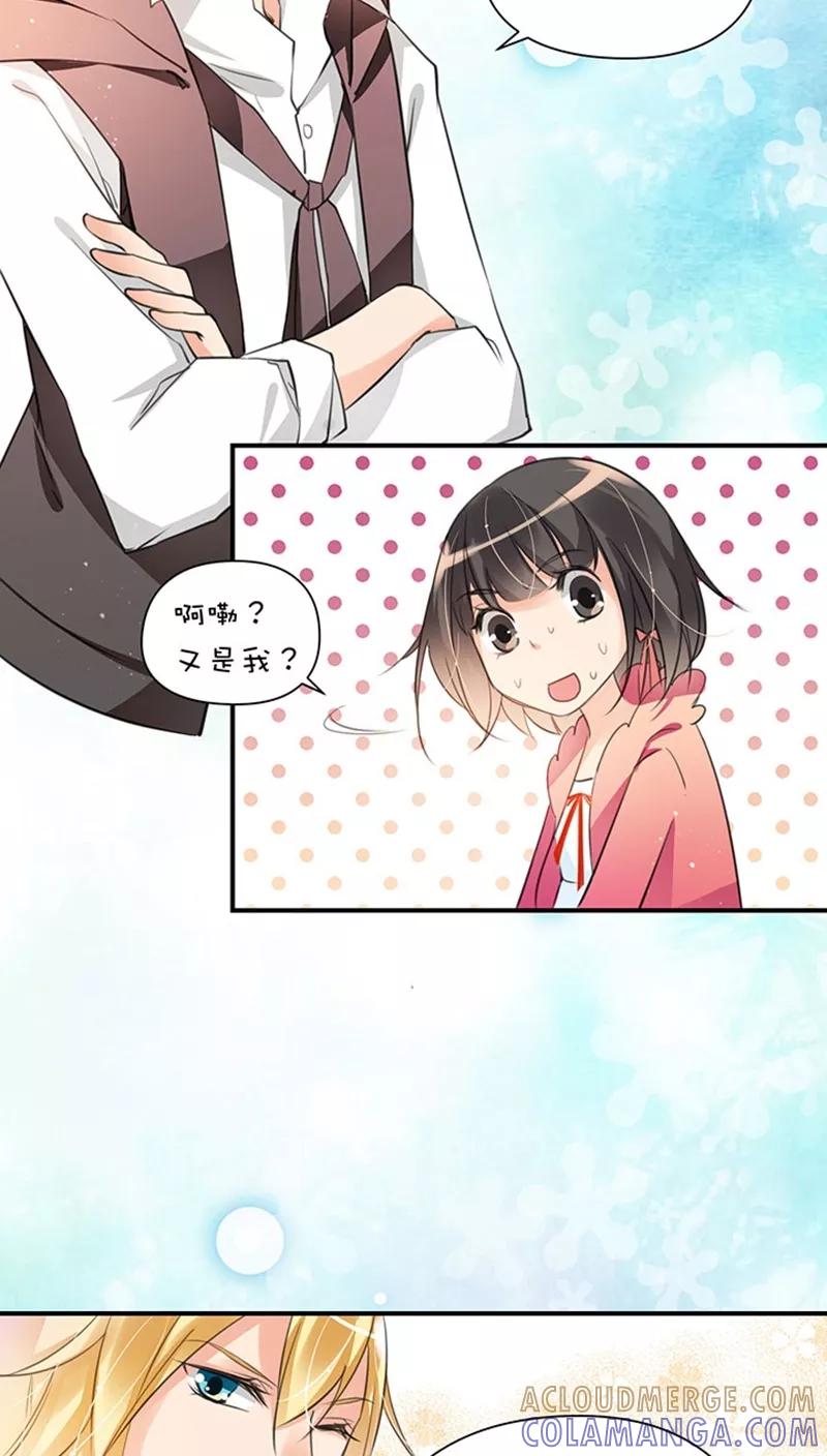 第1话11家庭会议-不要小瞧乙女之魂啊-有妖气（第9张）