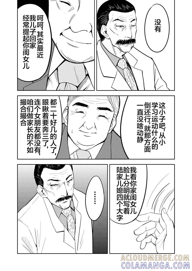 幻篇1-不优雅-有妖气（第13张）
