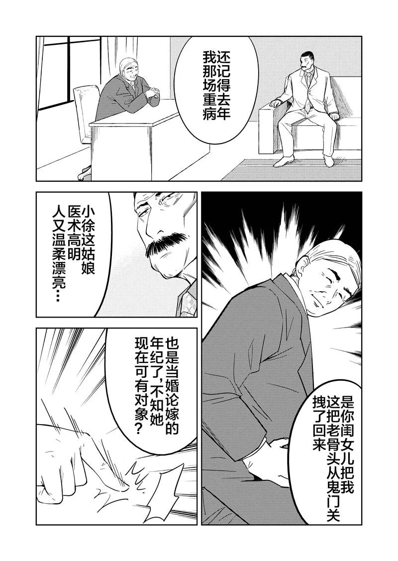 幻篇1-不优雅-有妖气（第12张）