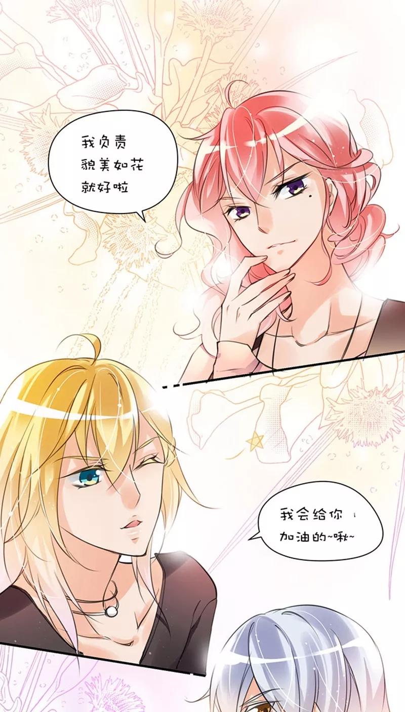 第1话11家庭会议-不要小瞧乙女之魂啊-有妖气（第14张）