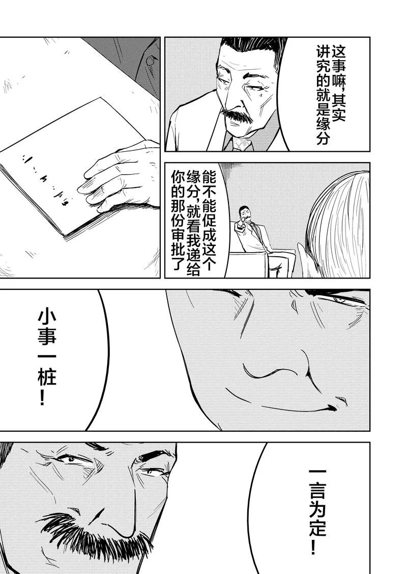 幻篇1-不优雅-有妖气（第14张）