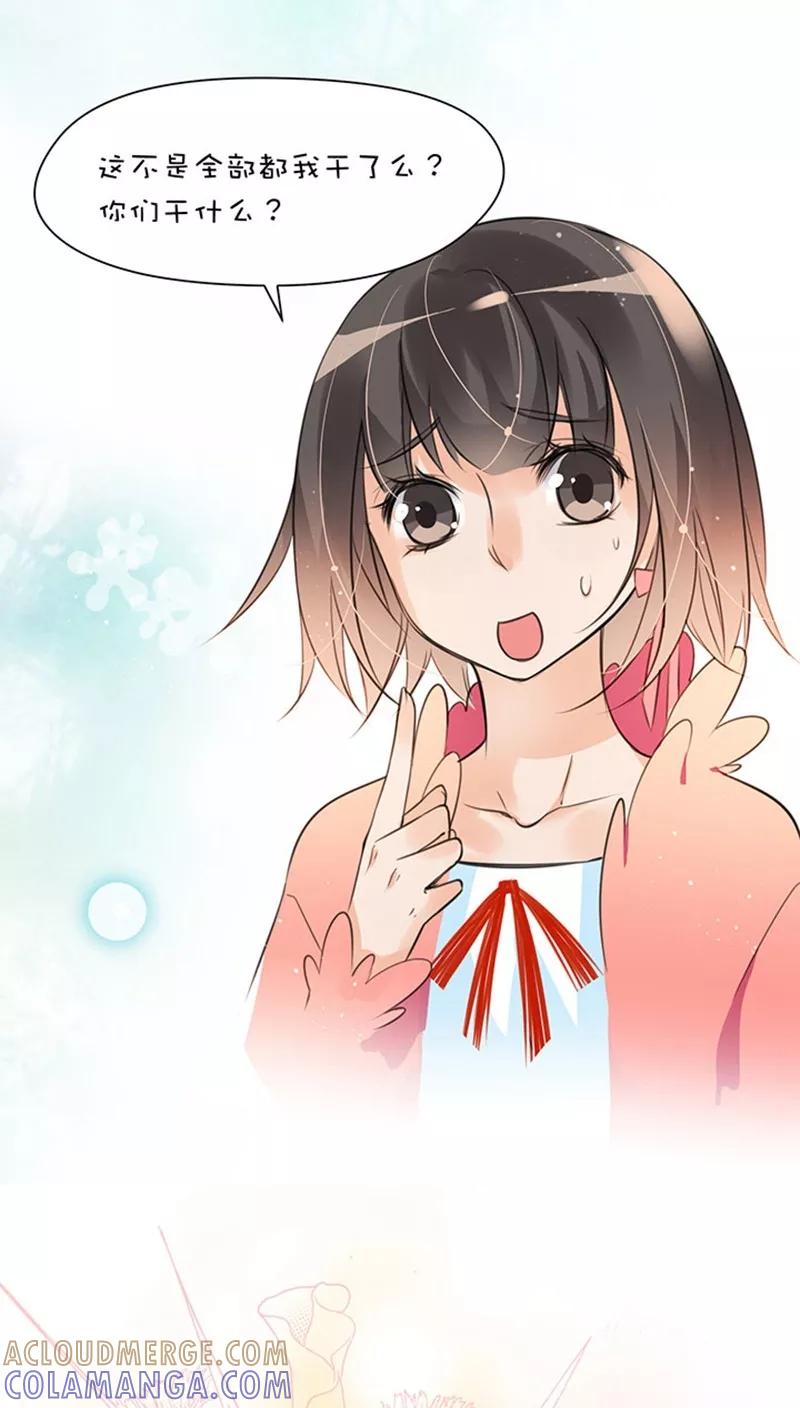 第1话11家庭会议-不要小瞧乙女之魂啊-有妖气（第13张）