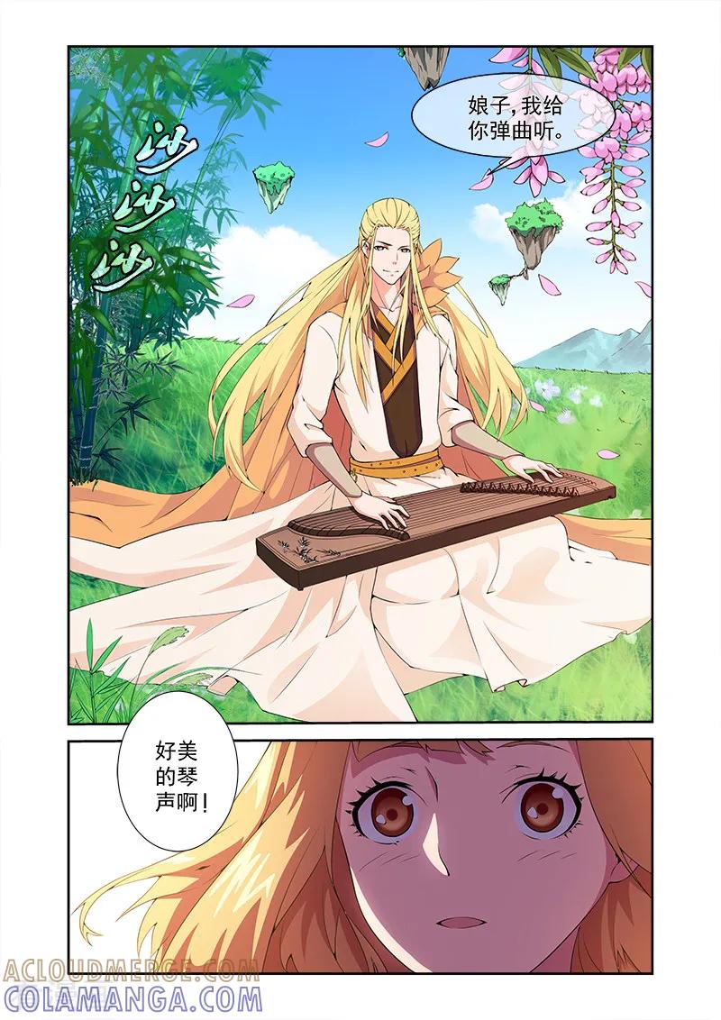 第23话一日夫妻2-引魂曲-漫工厂（第4张）