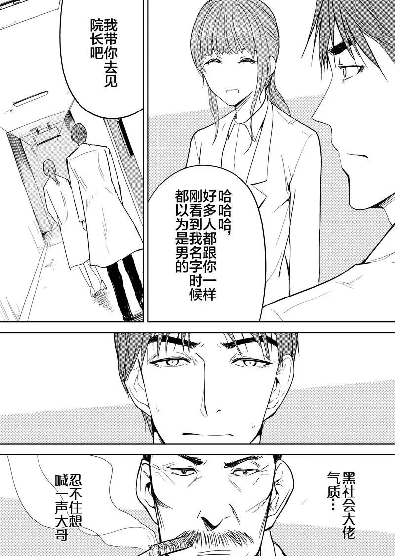 幻篇1-不优雅-有妖气（第2张）