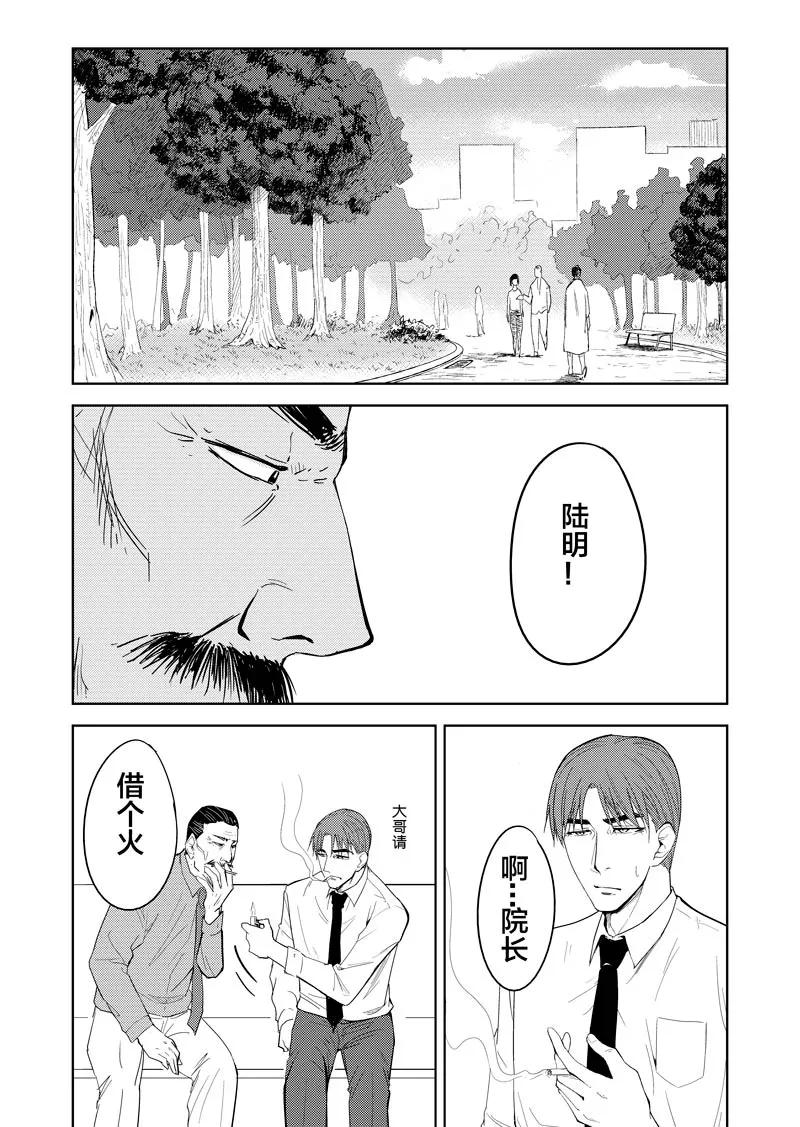 幻篇1-不优雅-有妖气（第4张）