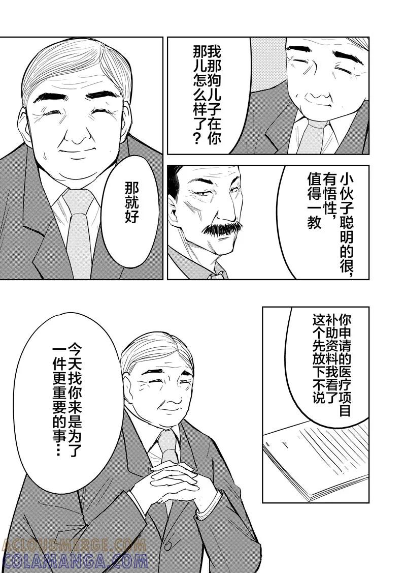 幻篇1-不优雅-有妖气（第11张）