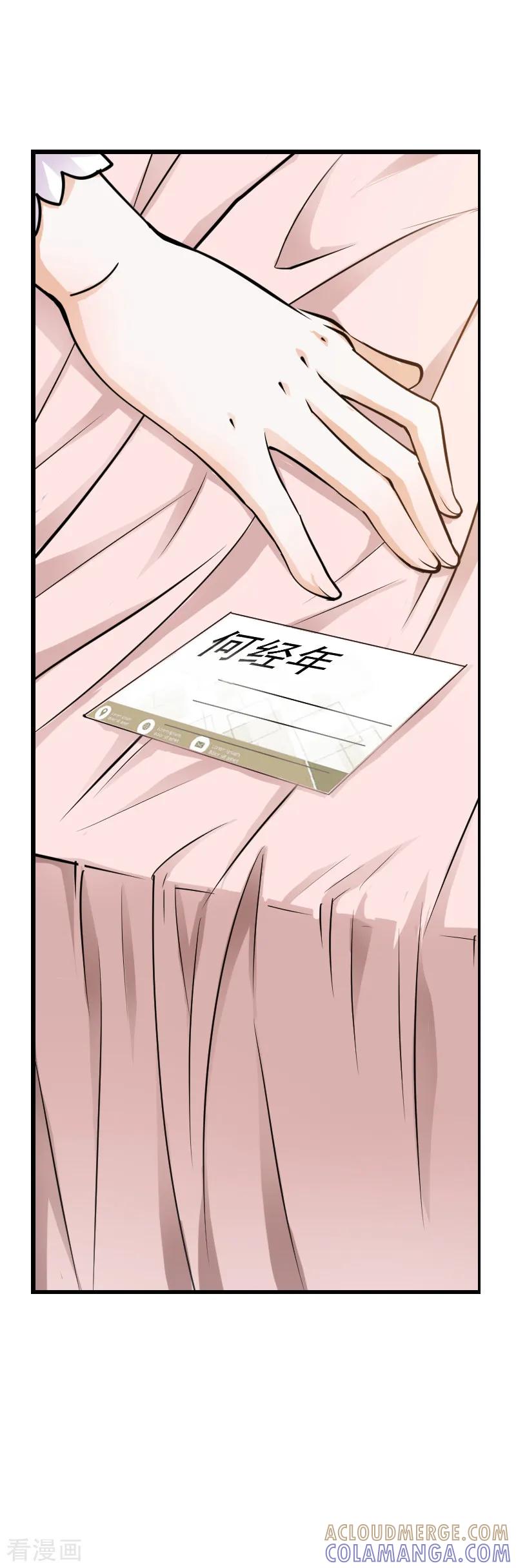 第17话-总裁的追妻实录-仟绘动漫（第9张）