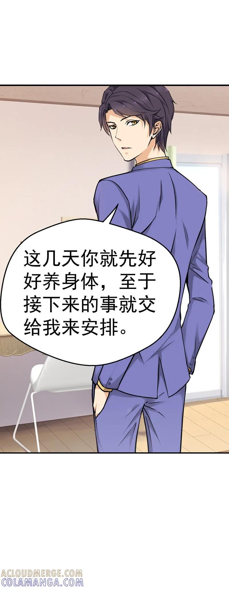第17话-总裁的追妻实录-仟绘动漫（第8张）