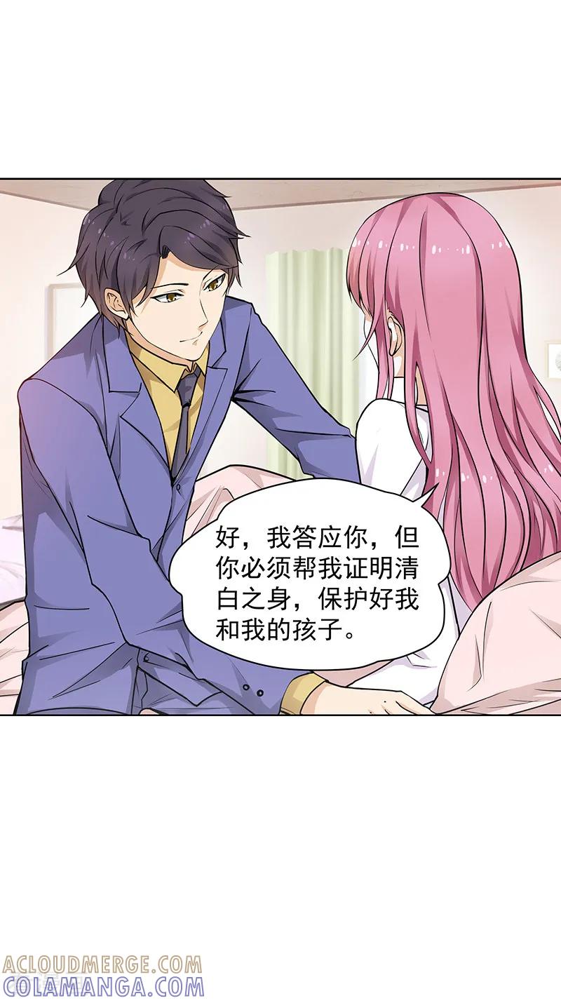 第17话-总裁的追妻实录-仟绘动漫（第5张）