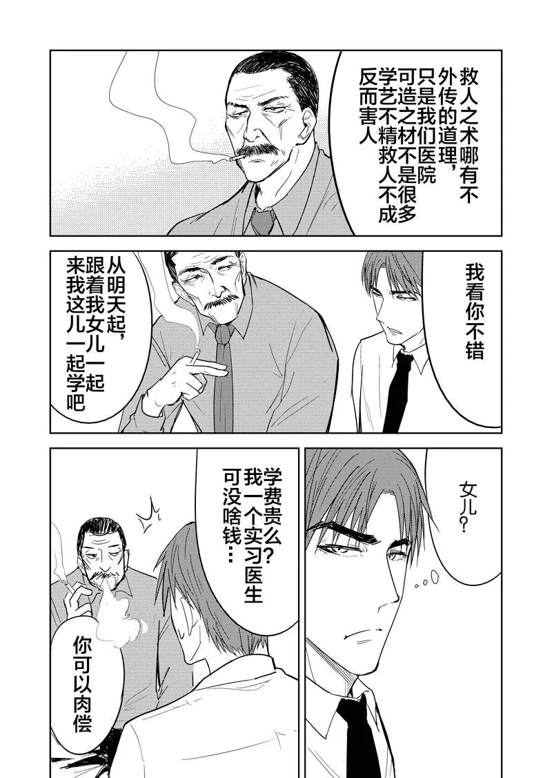 幻篇1-不优雅-有妖气（第6张）