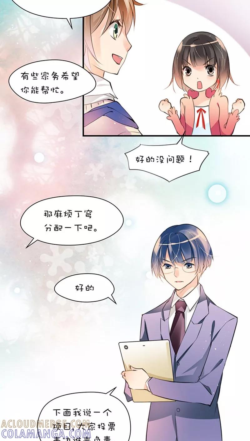 第1话11家庭会议-不要小瞧乙女之魂啊-有妖气（第5张）