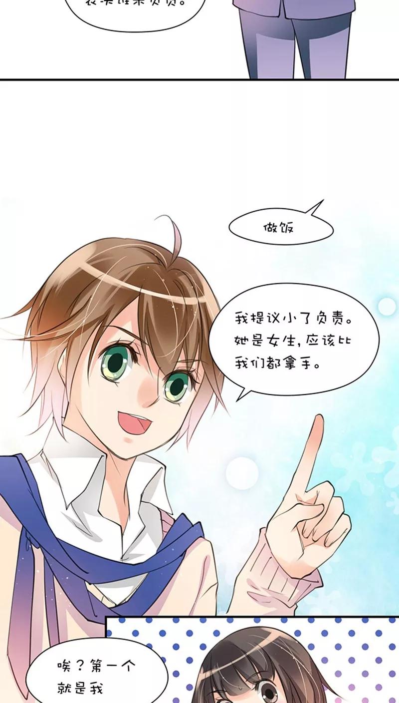 第1话11家庭会议-不要小瞧乙女之魂啊-有妖气（第6张）