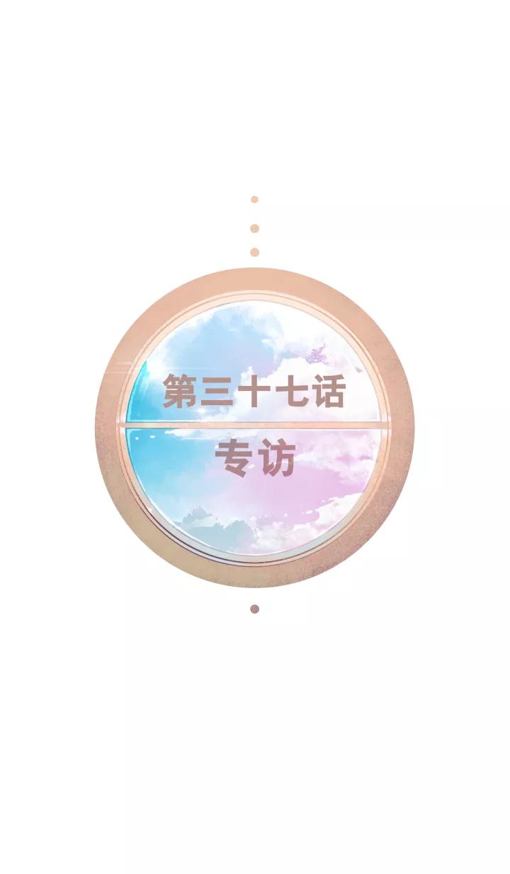第37话专访-暖暖屋-有妖气（第6张）