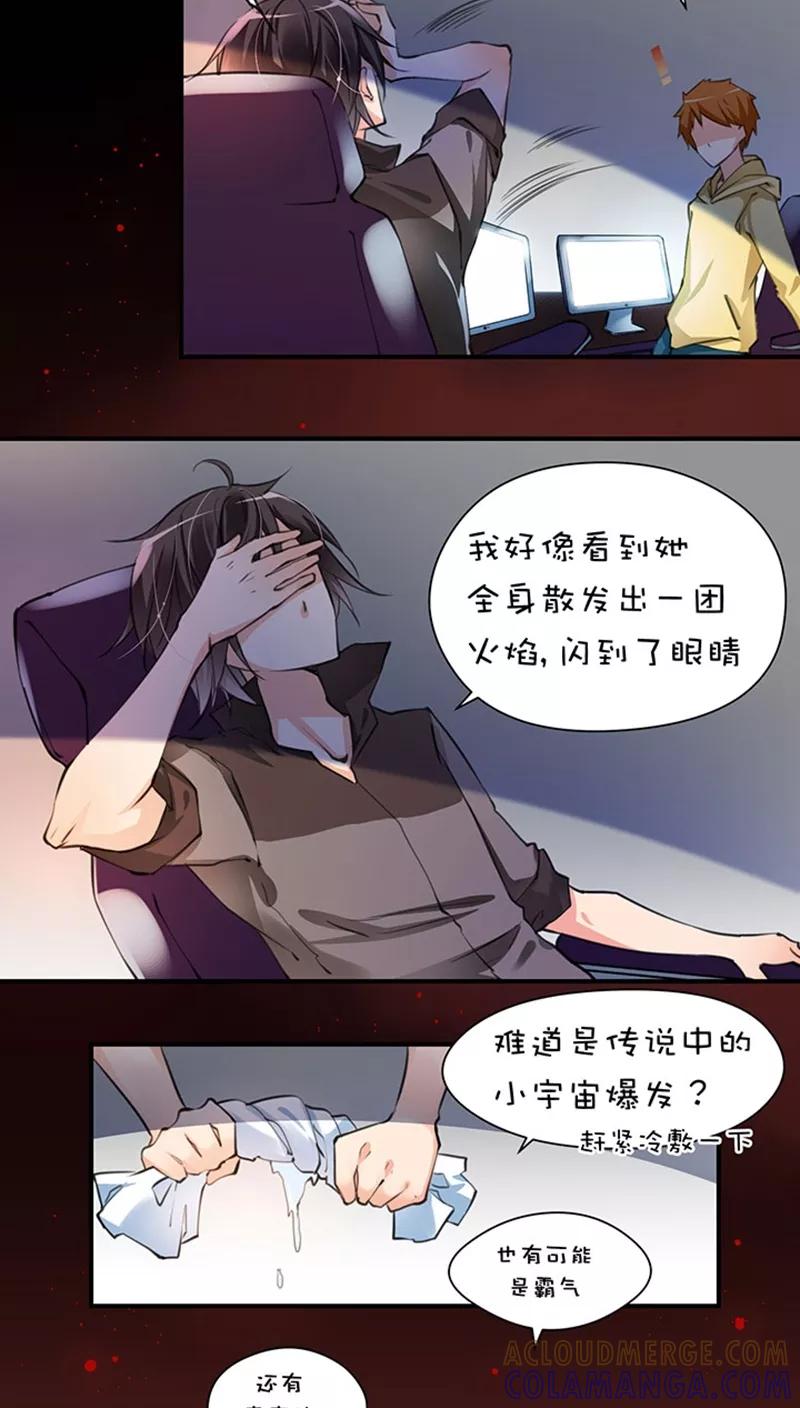 第1话12顿悟-不要小瞧乙女之魂啊-有妖气（第9张）