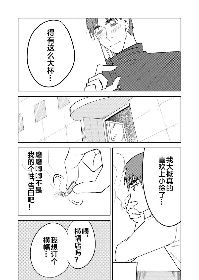 幻篇2-不优雅-有妖气（第6张）