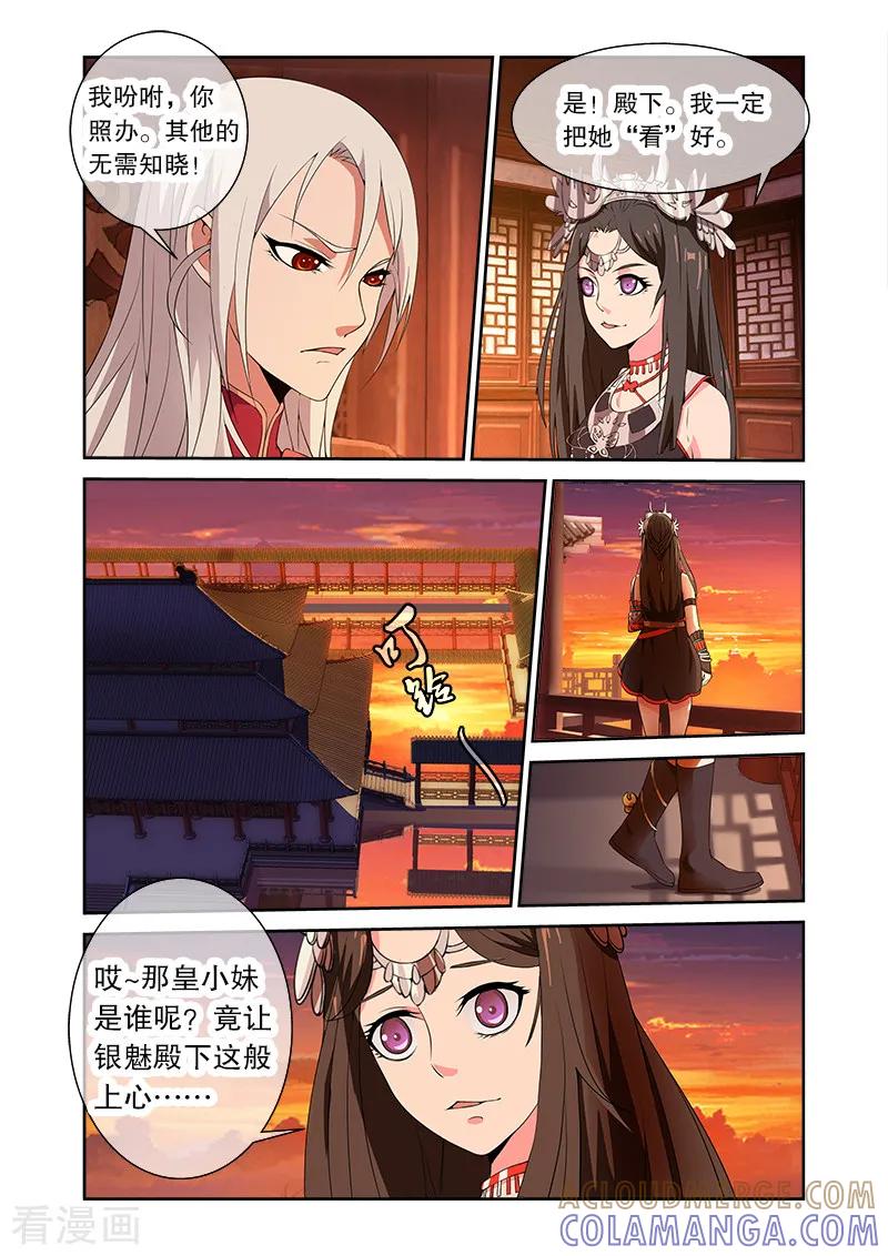 第24话一日夫妻3-引魂曲-漫工厂（第7张）