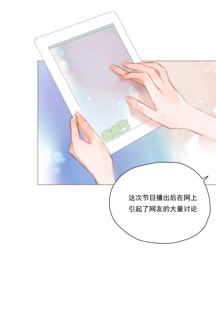 第38话目的-暖暖屋-有妖气（第2张）
