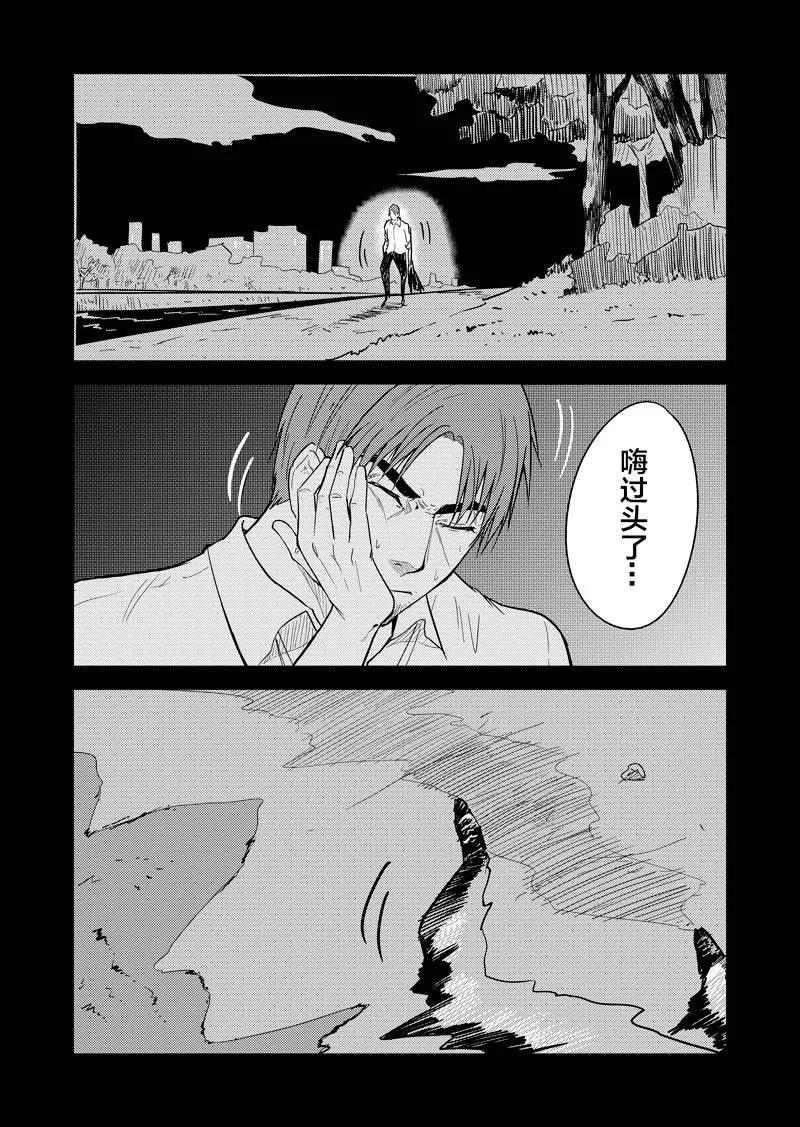 幻篇3-不优雅-有妖气（第2张）
