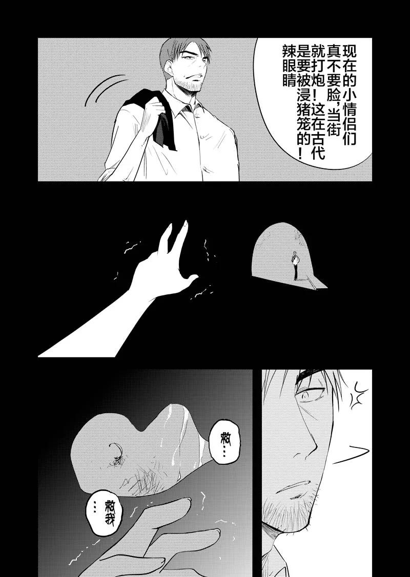 幻篇3-不优雅-有妖气（第4张）
