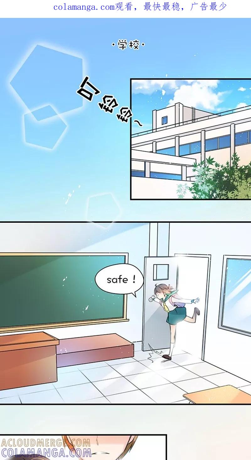 第1话13学校-不要小瞧乙女之魂啊-有妖气（第1张）
