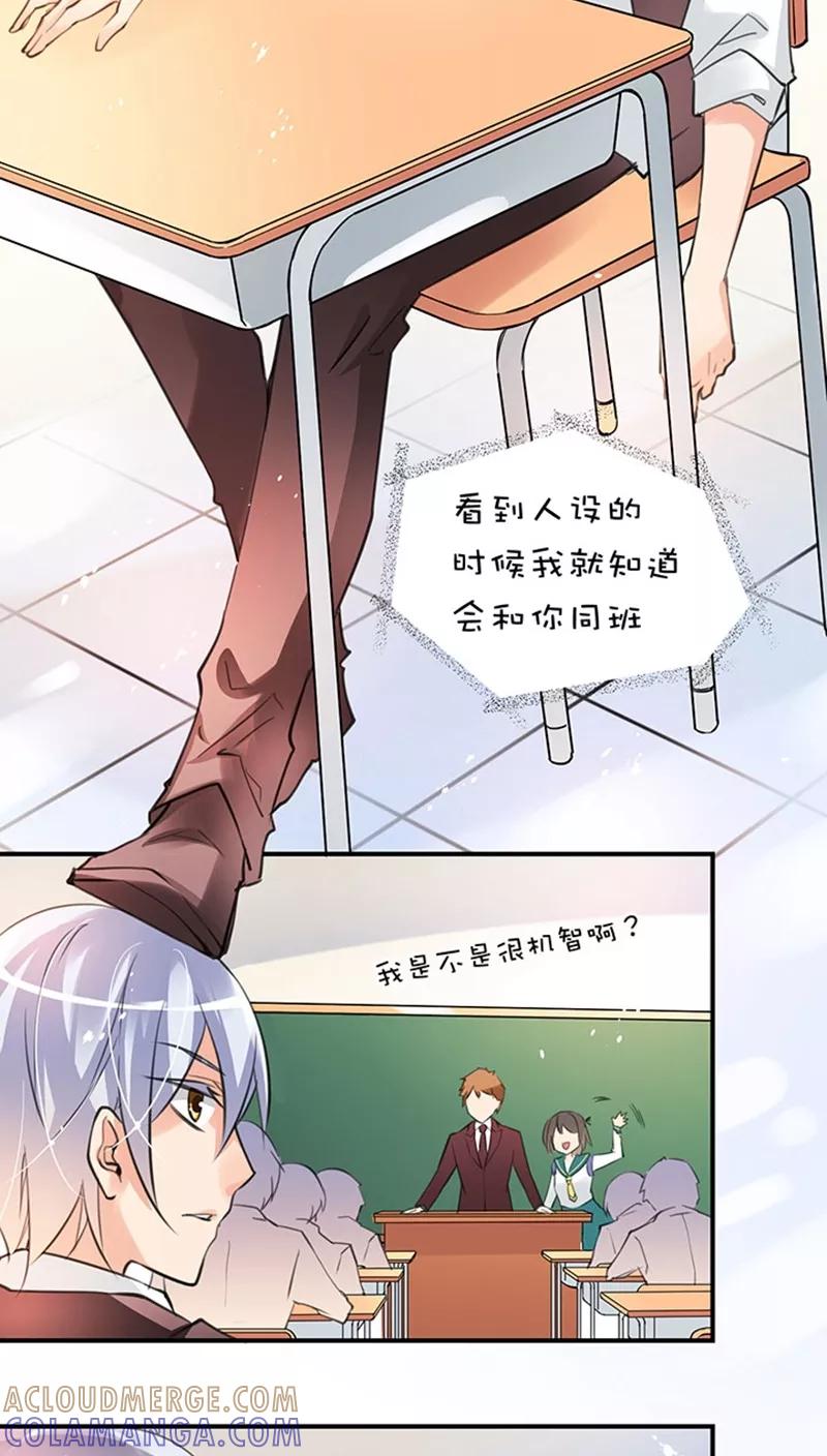 第1话13学校-不要小瞧乙女之魂啊-有妖气（第7张）