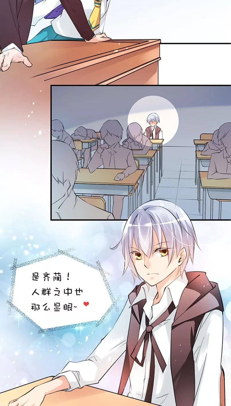 第1话13学校-不要小瞧乙女之魂啊-有妖气（第6张）