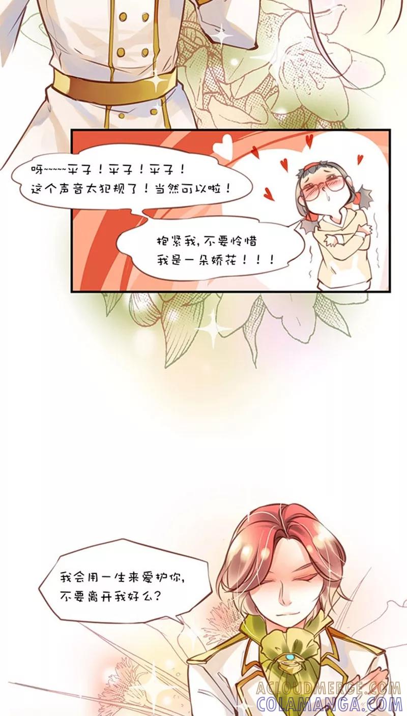 序章2上钩-不要小瞧乙女之魂啊-有妖气（第2张）