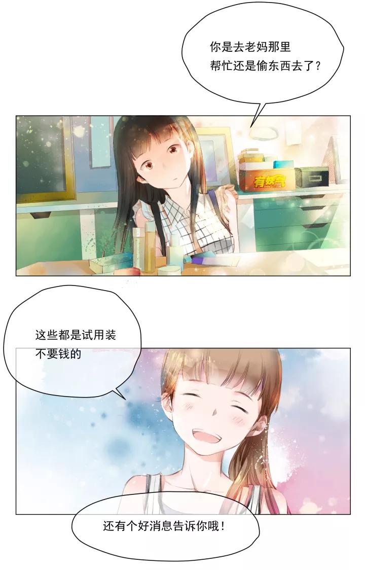 第22话圆圆的家六-暖暖屋-有妖气（第2张）