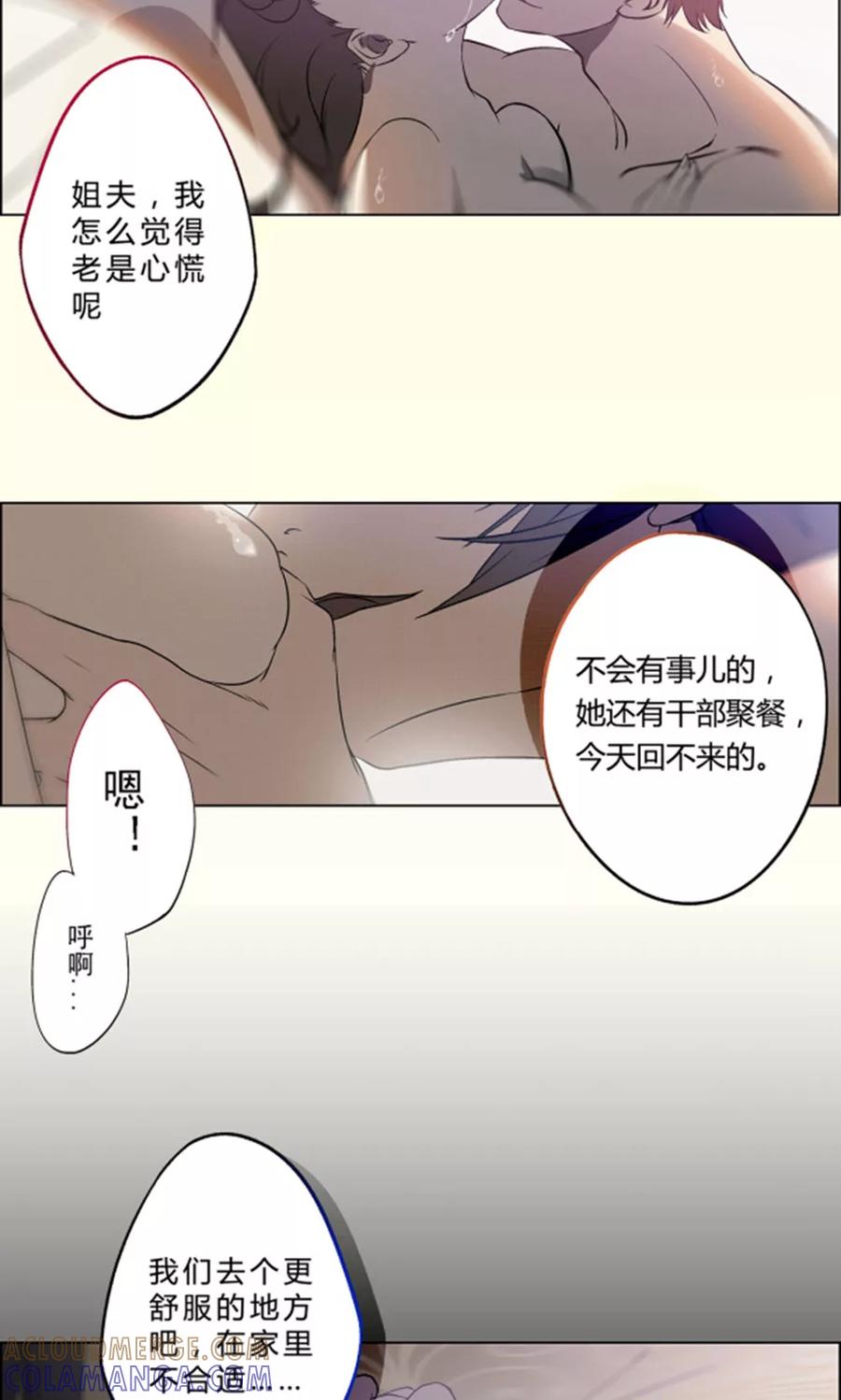第1话-替身名媛-阿里文化︱一波人（第5张）