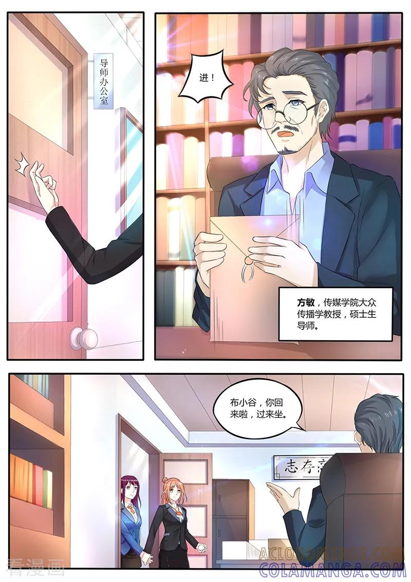 第2话一个月前-幕后之王-咪咕阅读（第4张）
