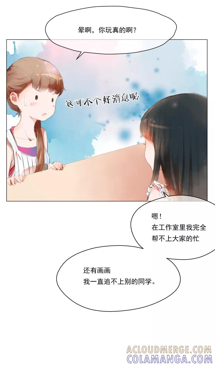 第22话圆圆的家六-暖暖屋-有妖气（第11张）