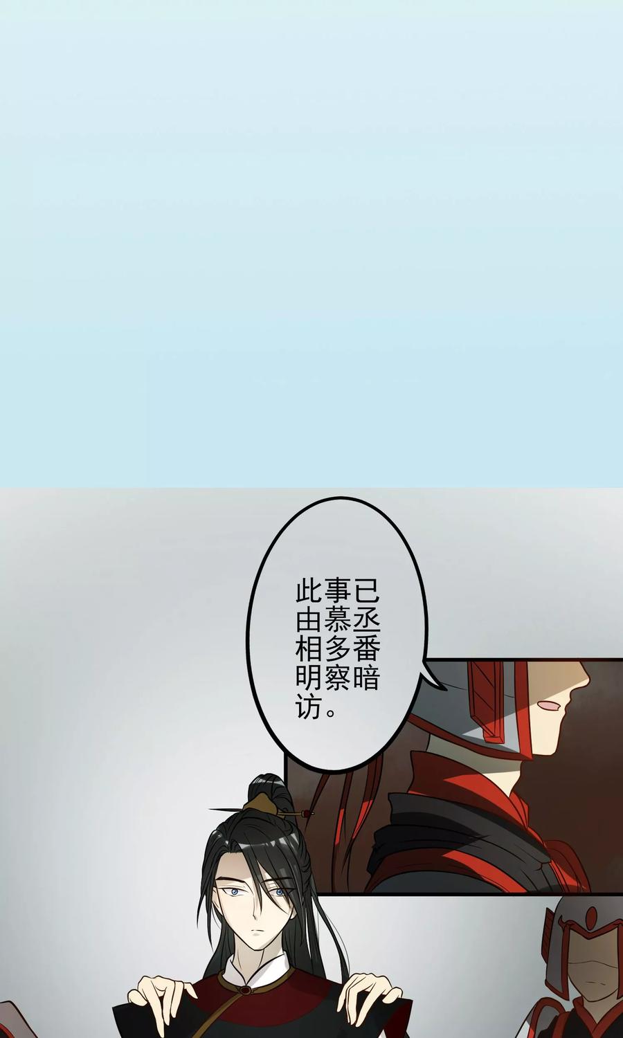 第2话身陷囹圄-何处意阑珊-阿里文学（第8张）
