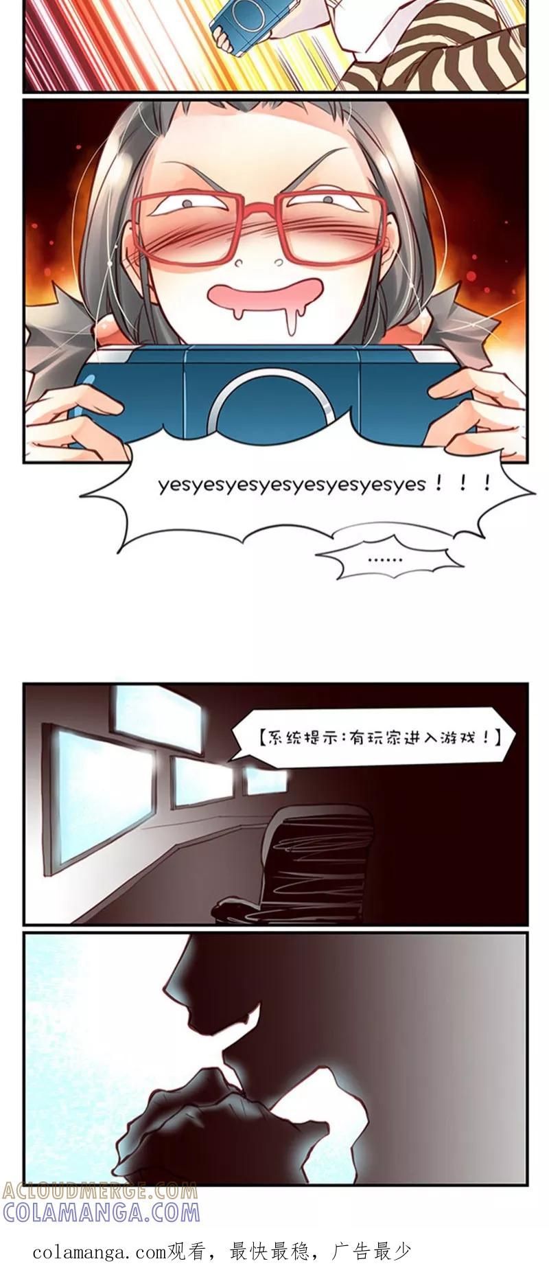 序章2上钩-不要小瞧乙女之魂啊-有妖气（第6张）