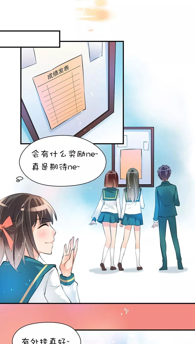 第1话14有钱能使…-不要小瞧乙女之魂啊-有妖气（第2张）