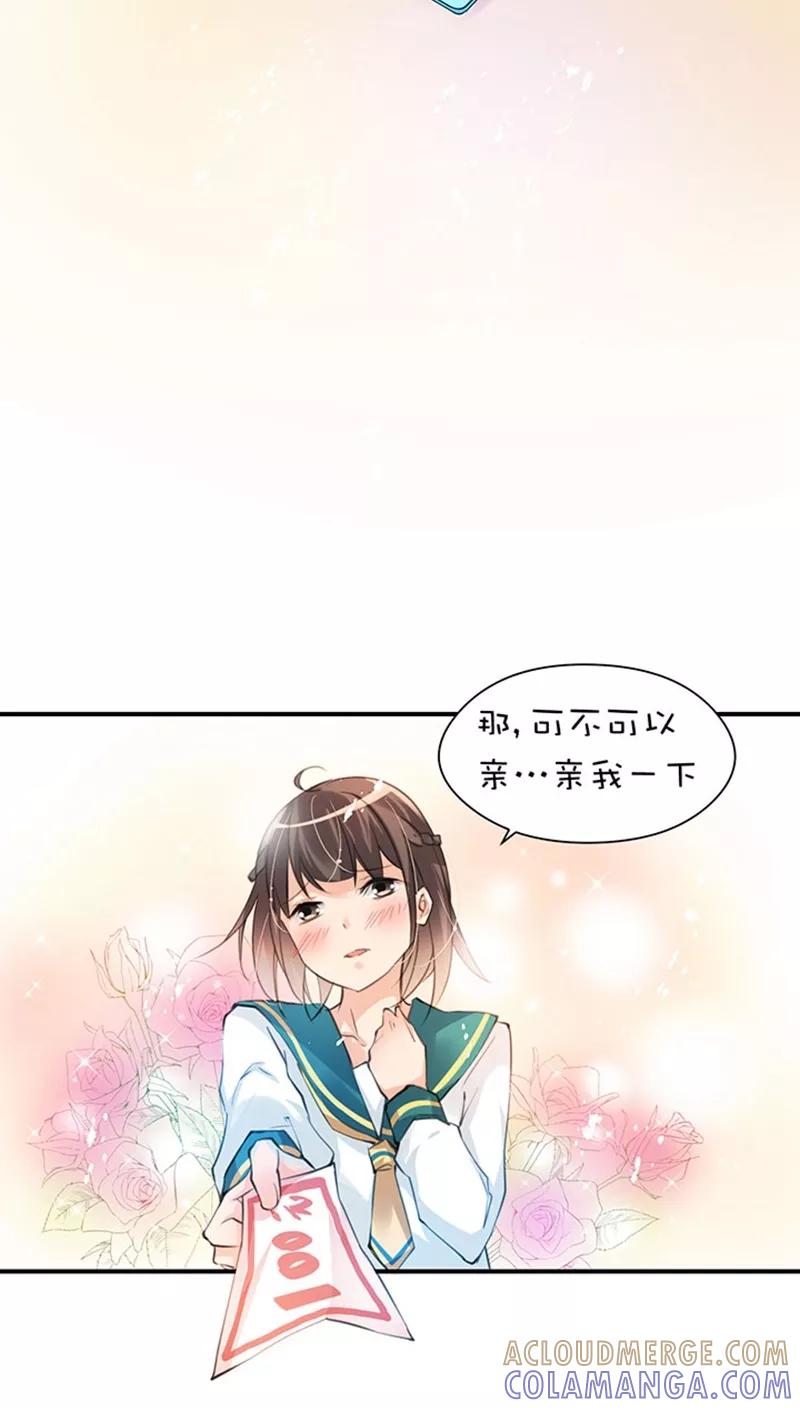 第1话14有钱能使…-不要小瞧乙女之魂啊-有妖气（第13张）