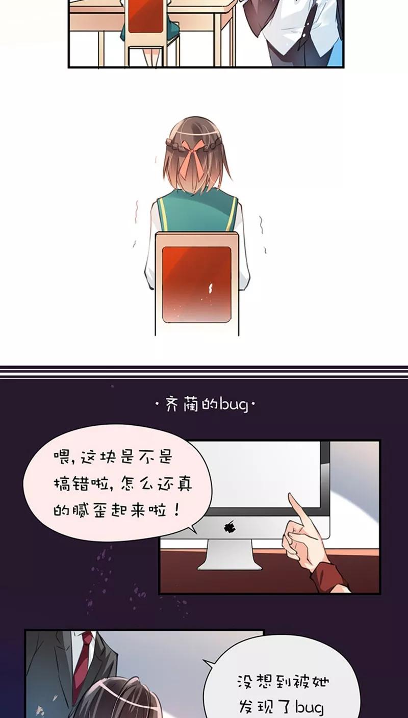 第1话14有钱能使…-不要小瞧乙女之魂啊-有妖气（第18张）