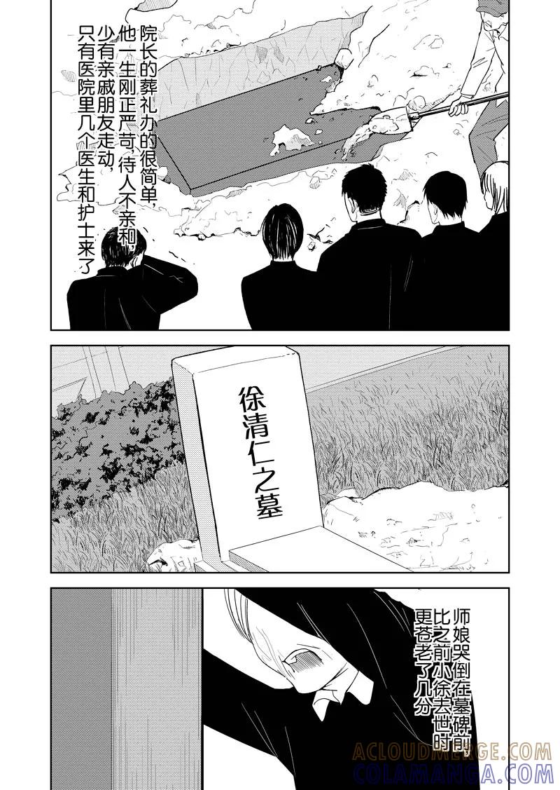 第22话-不优雅-有妖气（第7张）